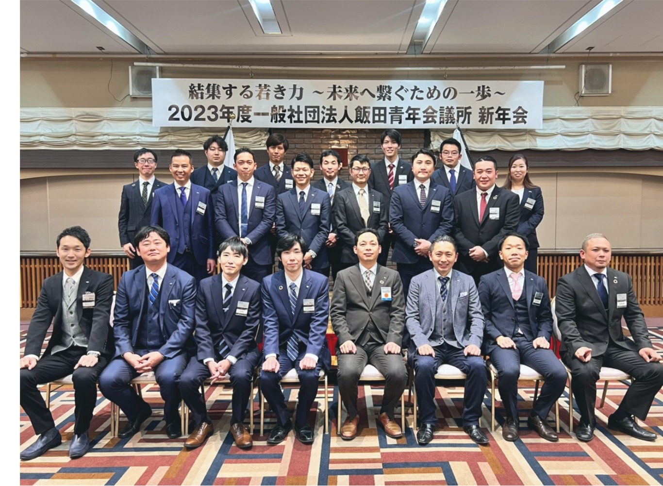 入会のご案内